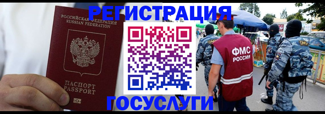 прописка регистрация в Тульской области