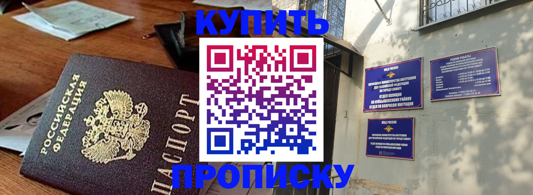 прописка для работы в Тульской области